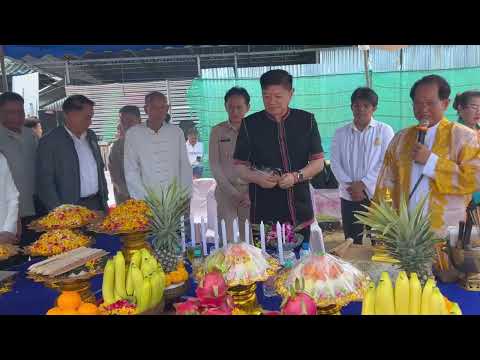 พิธีวางศิลาฤกษ์ การก่อสร้างอาคารอเนกประสงค์แบบพิเศษของโรงเรียนอนุบาลกันทรารมย์