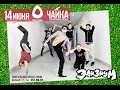 2015/06/14 @ Элизиум - Круглый год @ ЧАЙКА (Воронеж) 