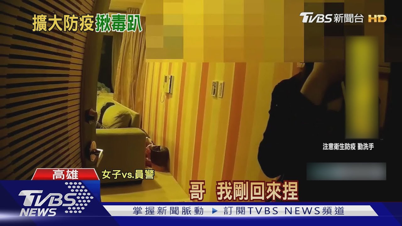 喊哥哥也沒用!2男1女民宿開毒趴 見警上門傻笑