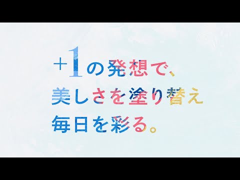 BCLカンパニー 企業理念MOVIE_BCLカンパニー