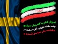 Video for u202bآموزش صوتي زبان سوئديu202c