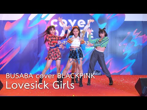 BUSABA (บุษบา) cover BLACKPINK – ‘Lovesick Girls’ @Centralplaza Salaya Cover Dance 2020 (Thailand)