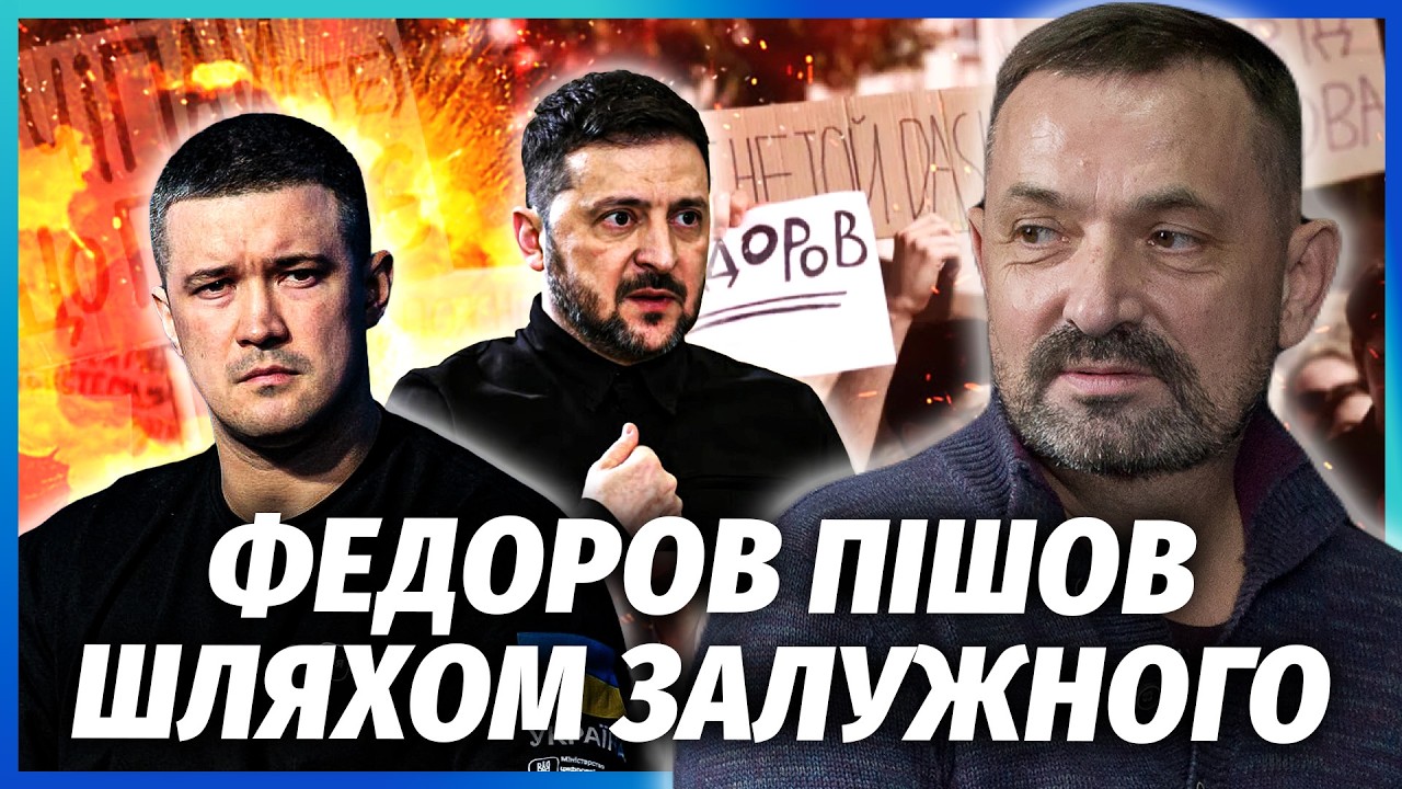 ГАЙДАЙ: ФЕДОРОВ СТАВ ВИРОКОМ ДЛЯ ЗЕЛЕНСЬКОГО! Захід у шоці ВІД ДУРОСТІ. Ексмі