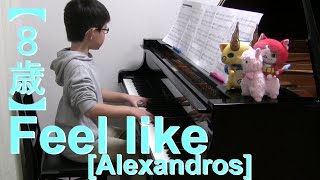 【８歳】Feel like/[Alexandros] 『GLOBAL WORK』CMソング