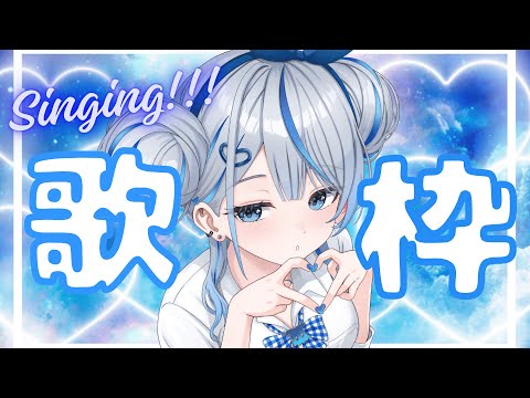 唱のサムネイル