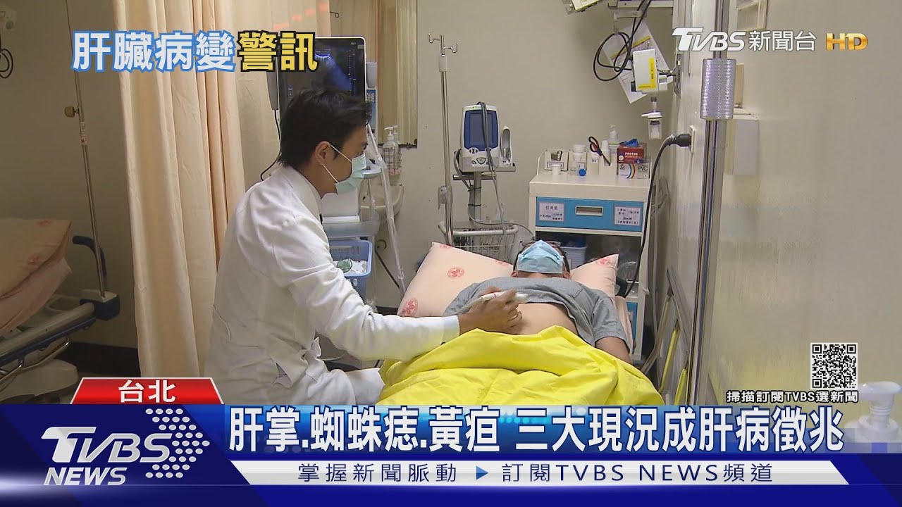 當心爆肝!皮膚出現「這個」要注意了 恐是重大肝病末期病兆