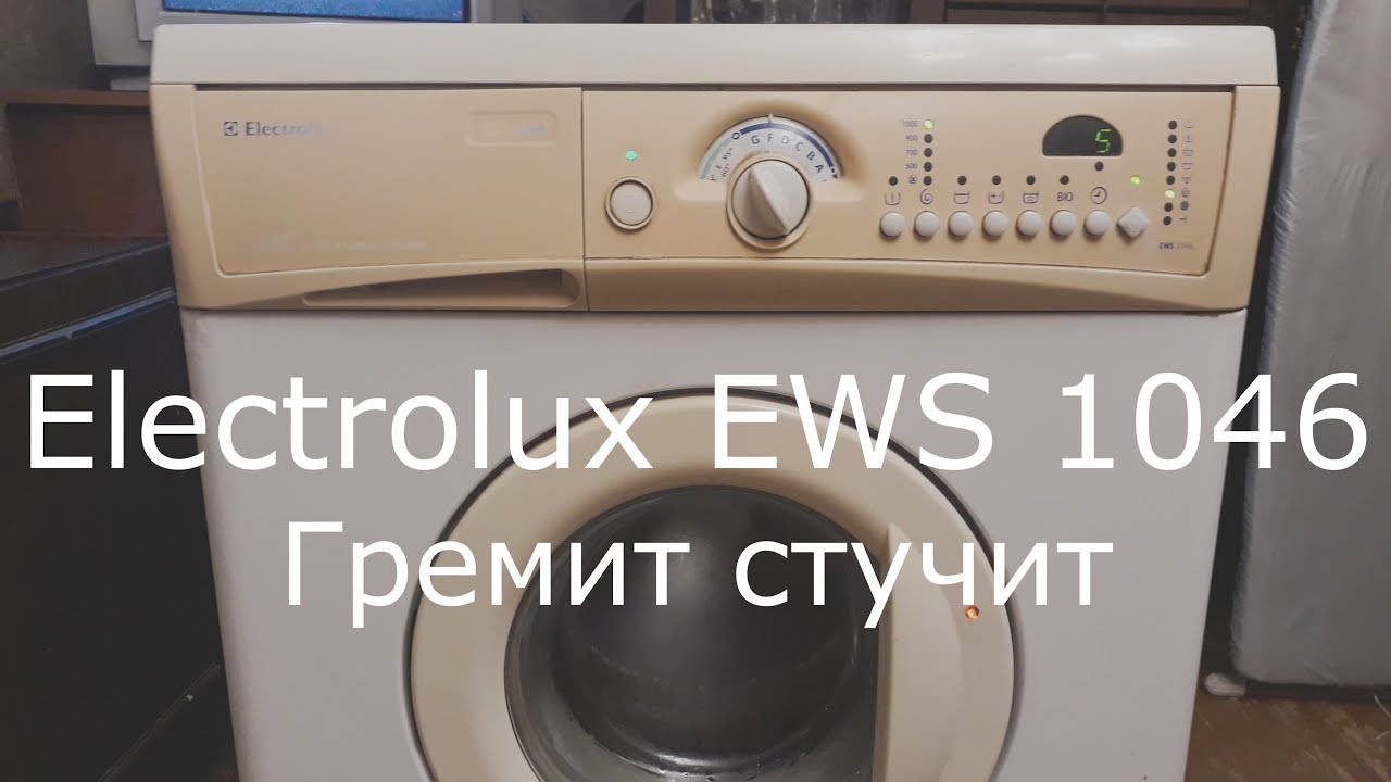 Стиральная Машина Electrolux 1046 Купить