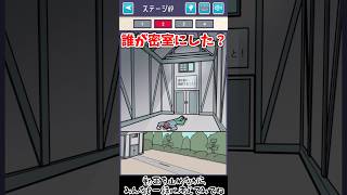 誰が密室にしたんや！【イラスト探偵 Stage69 QUEST2】#謎解き #推理ゲーム #ゲーム実況