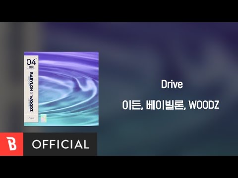 [Lyrics Video] EDEN(이든), Babylon(베이빌론), WOODZ - Drive