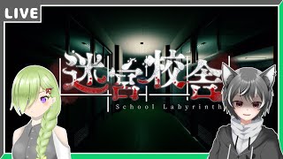 【迷宮校舎】深夜の学校って怖いよね…いざ侵入!【狼系Vtuber/うるふっち】