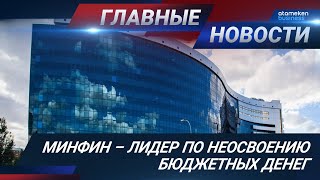 10.11.2020 21:00 Главные новости