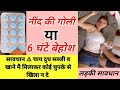 Sedatives Sleeping Tablets TRIKA TABLET Sleep Medicine Sleep Tablet