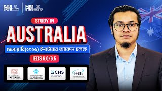 অস্ট্রেলিয়া যেতে চান l study in Australia l Next Intake আবেদন চলছে l #studyinaustralia