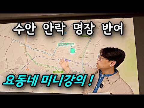 부산 동래구 상승세, 여기까지 올까? 동래 푸르지오에듀포레 ㅣ …