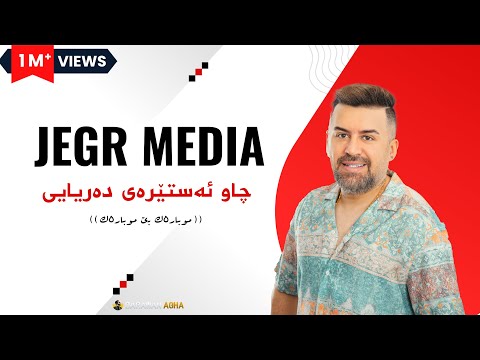 Jegr Media 2025 Mubarak Be Mubarak | موبارەك بێ موبارەك