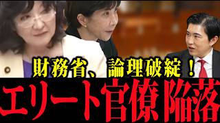 高市内閣VS財務省の攻防が始まった！財務省が最も恐れる『10年スパン投資』の衝撃。もう増税の言い訳は通用しない