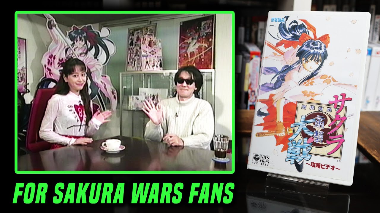 VHS | Sakura Wars Strategy Video (Sega Saturn) | サクラ大戦 〜攻略ビデオ〜
