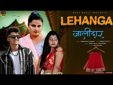Lehanga Jalidar — watch video