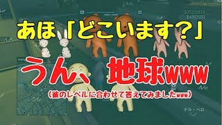 【GTAV実況】人間を主張してくるキッズをおちょくった結果www