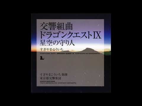 Dragon Quest IX [Tokyo Suite] - Final Battle