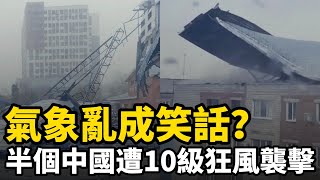 [問卦] 有人知道現在中國的災情與關稅後遺症嗎?