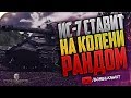 БАГ В ПАТЧЕ 9.20! ИС-7 ТЕПЕРЬ НЕУЯЗВИМ! БАГ В ПАТЧЕ 9.20! ИС-7 ТЕПЕРЬ НЕУЯЗВИМ!