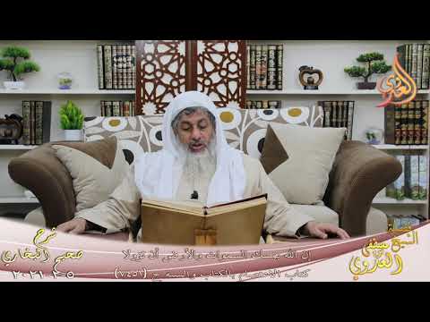  البخاري (816) ” إن الله يمسك السماوات والأرض أن تزولا ” ح (7451)  تاريخ 5 2 2021 