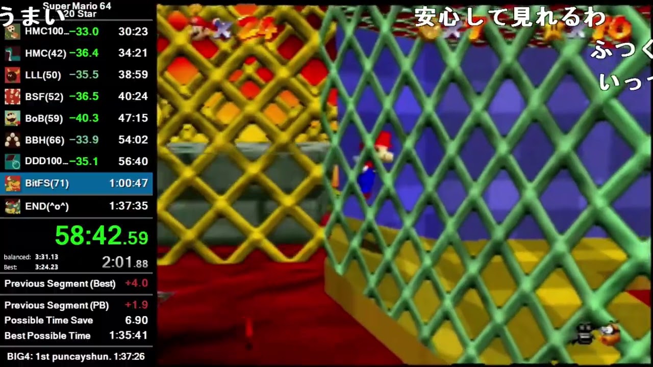SM64 120 Star - BitFS Best Segment 3:24.11 by Batora  (2026-03-15)