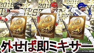 【プロスピA】狙いを外せば即刻ランダムミキサー！果たして結果は！？【プロ野球スピリッツA】#269
