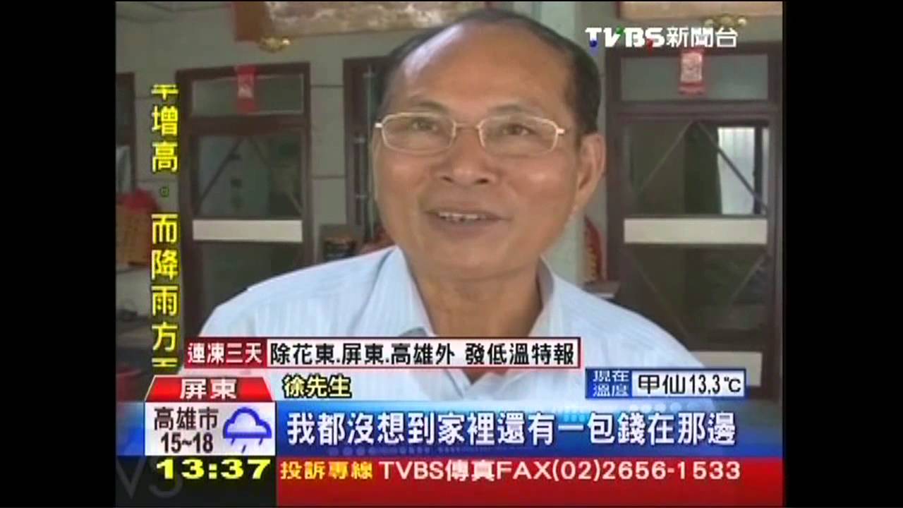 蓮霧園泡水淹到屋內 10萬鈔票變「錢磚」