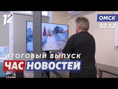 Новое оборудование для реабилитации / Безопасность на дороге / Мужчина сломал ёлку. Новости Омска