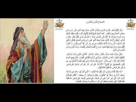 إشعياء 28