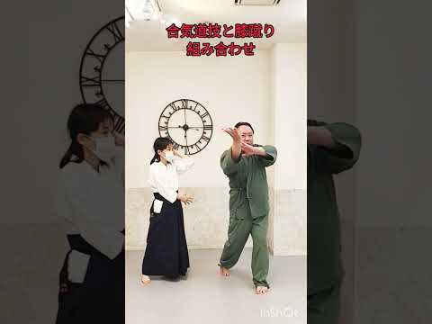 膝蹴りの基本と応用技　合気道の「崩し」が炸裂する膝蹴り　覇天会#Aikido　#martial arts　#武道 #格闘技