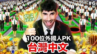 [問卦] 中文怪物大半夜直播