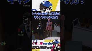 恐れを知らないあかりんと...【MADTownGTA】 #mondo #夢野あかり #MADTownGTA