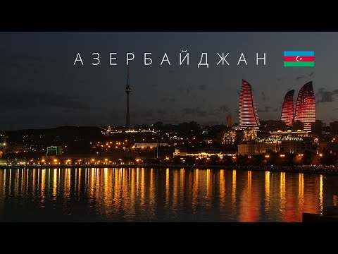 Видео-обзор города