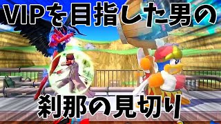 【スマブラ】ジョーカーVIPチャレンジをした男の約9時間の奮闘、絶望、笑いが詰まった動画