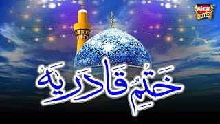 Download lagu Khatam e Qadriya - Dua mp3 Download lagu Khatam e Qadriya - Dua mp3