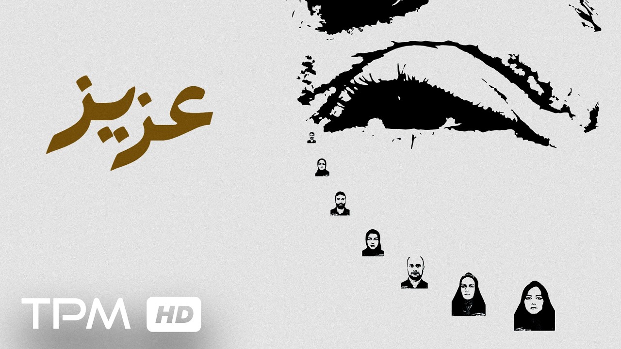 فیلم کوتاه و جدید عزیز با کیفیت1080/ فیلم منتخب جشنواره فجر