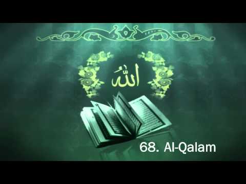 Surah 68. Al-Qalam - Sheikh Maher Al Muaiqly