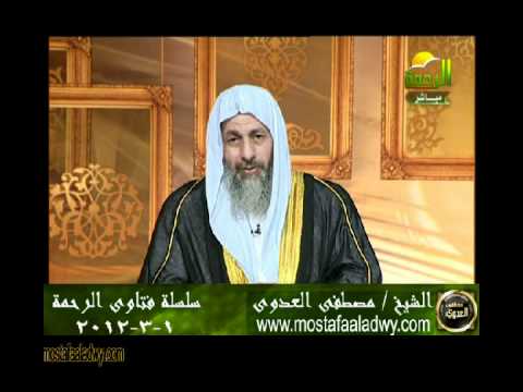  منوعات 564 فتاوىالرحمة   مصطفى العدوى01 03 2012 