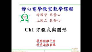 台電配電僱員 家教