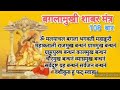 Om Malyachal Bagla Bhagwati Bagalamukhi Sabar Mantra Fast 108 Times Maa Baglamukhi Shabar Mantra