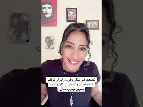 🛑اخبار اليوم: تصعيد في لبنان وغزه وايران توقف المفاوضات وتربطها بلبنان وغزه،تهجير جنوب لبنان01/06/26