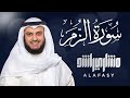 Surat Az Zumar Mishary Rashed Alafasy