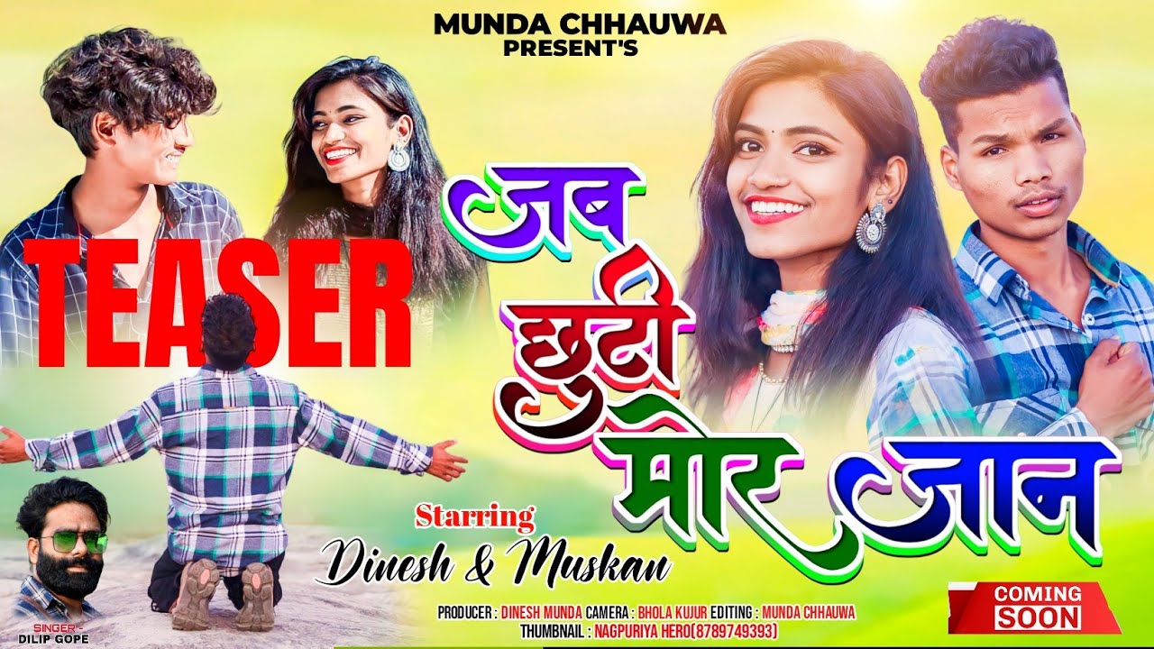 New Nagpuri Bewafa song//Singer Dilip Gope//Jab Chuti Mor Jaan//जब छुटी मोर जान//Coming Soon