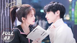 【FULL】Love is Sweet EP03 | 半是蜜糖半是伤 | iQIYI