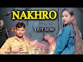 Nakhro Mahi Goswami Nirma Choudhary नखरो Rajasthani New Song 2022