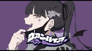 - 【オリジナルMV】ヴァンパイア/吉乃(cover)