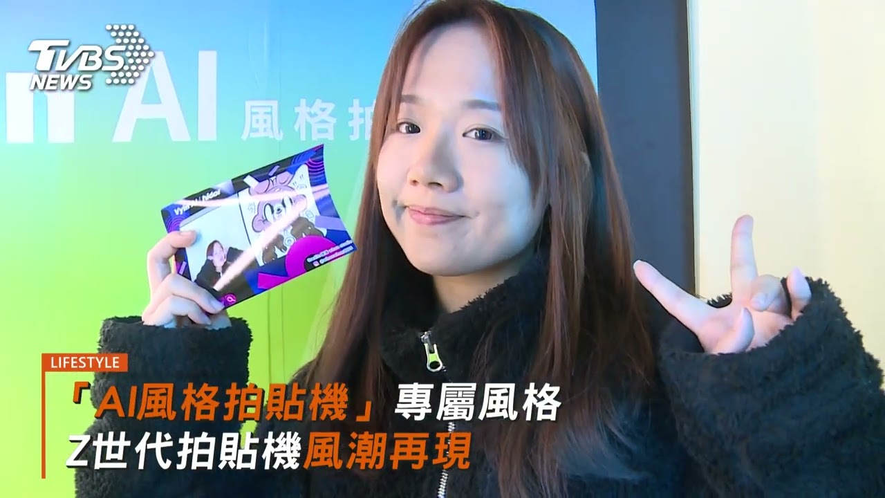 AI與音樂共創!P!SCO搖滾開場 AI DJ、熱線裝置、風格拍貼機,打造「近未來」生活藍圖